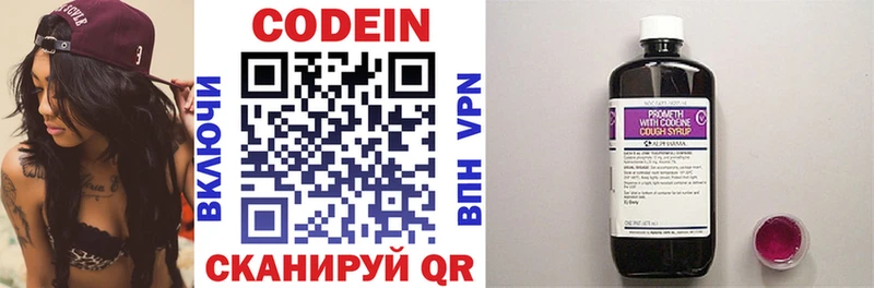 Codein напиток Lean (лин) гидра маркетплейс Жигулёвск