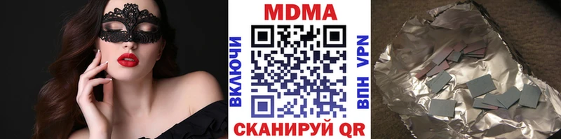 МДМА кристаллы Жигулёвск