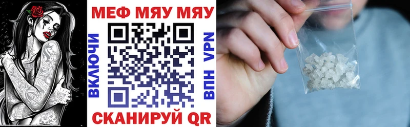 МЯУ-МЯУ VHQ  hydra онион  Жигулёвск 