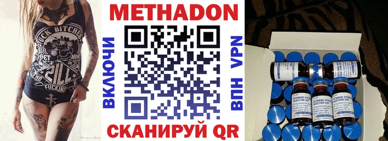 Метадон кристалл  сайты даркнета клад  Жигулёвск  что такое наркотик 